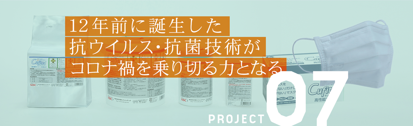 米山 陽介/藤森 良枝