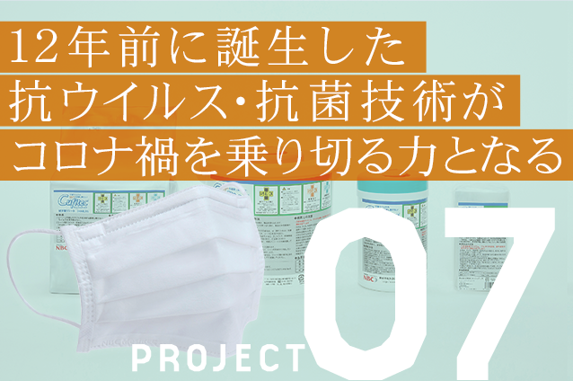 米山 陽介/藤森 良枝